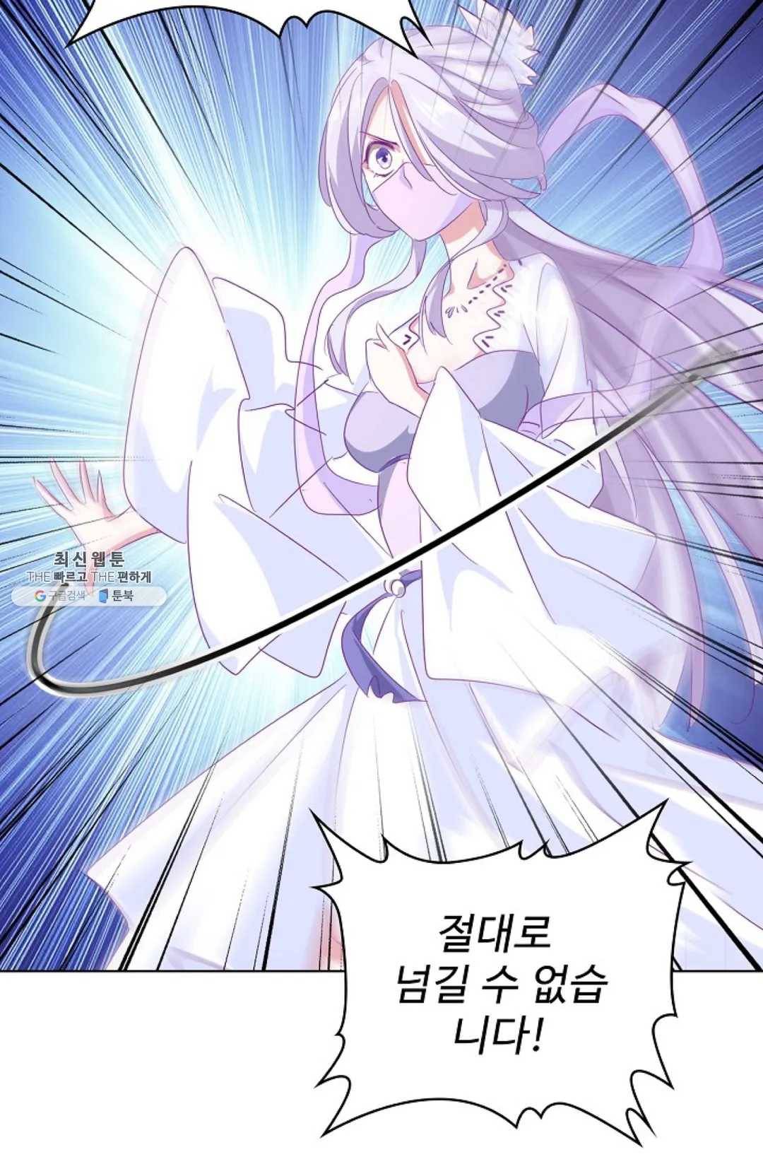 마황의 귀환 146화 7