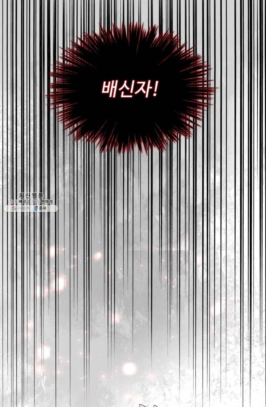 마황의 귀환 146화 19