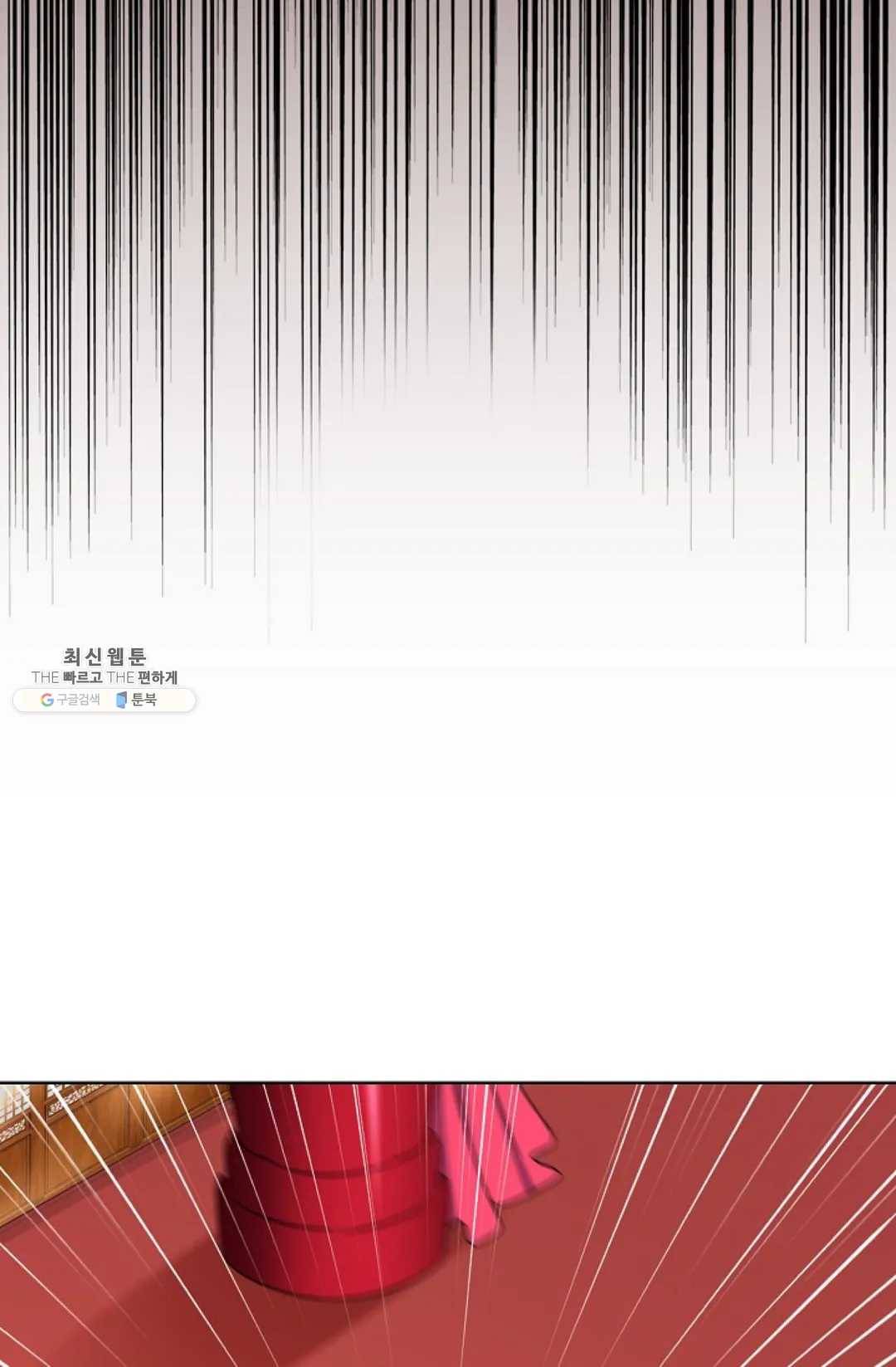 마황의 귀환 146화 34