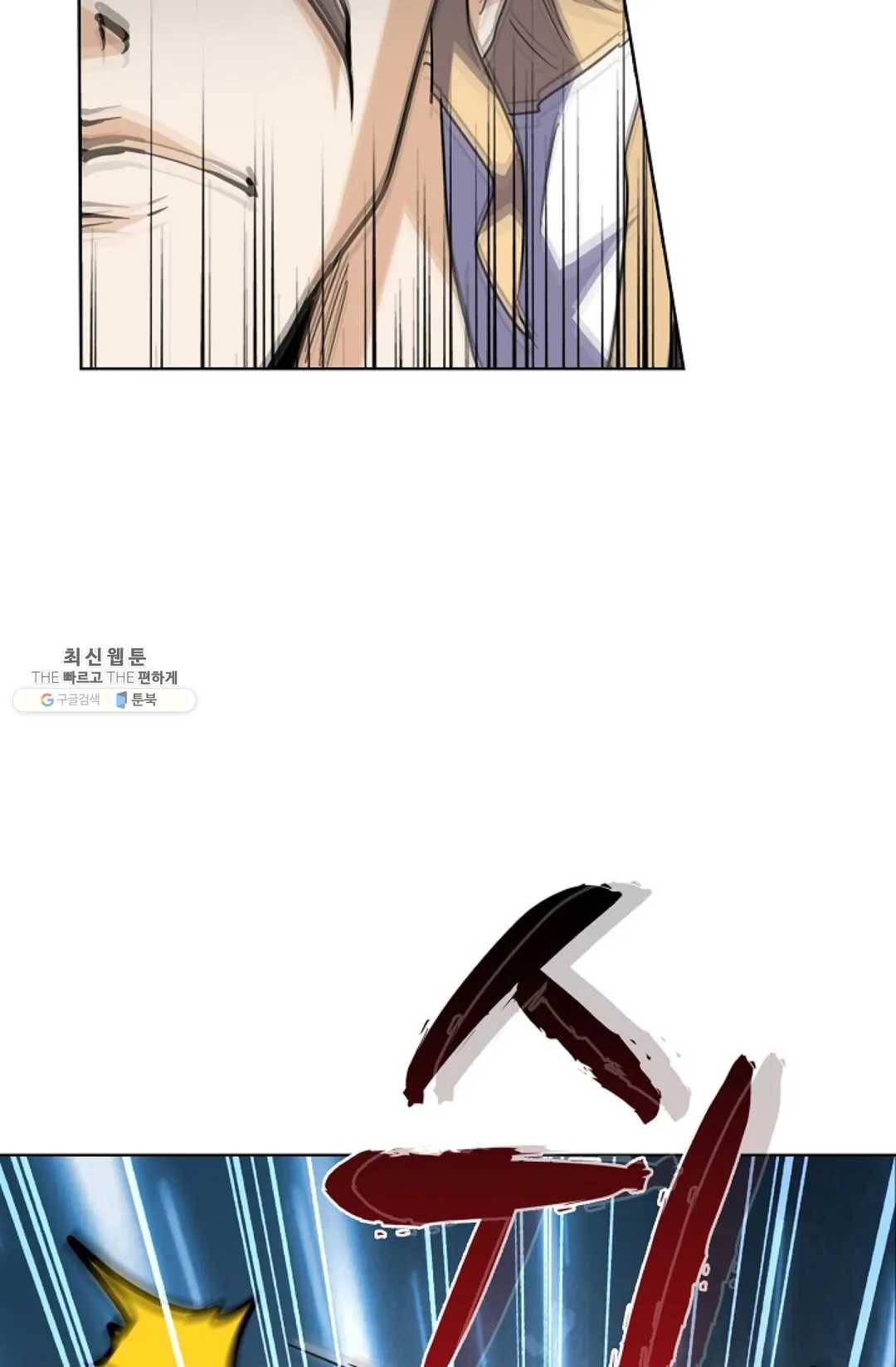 마황의 귀환 146화 44