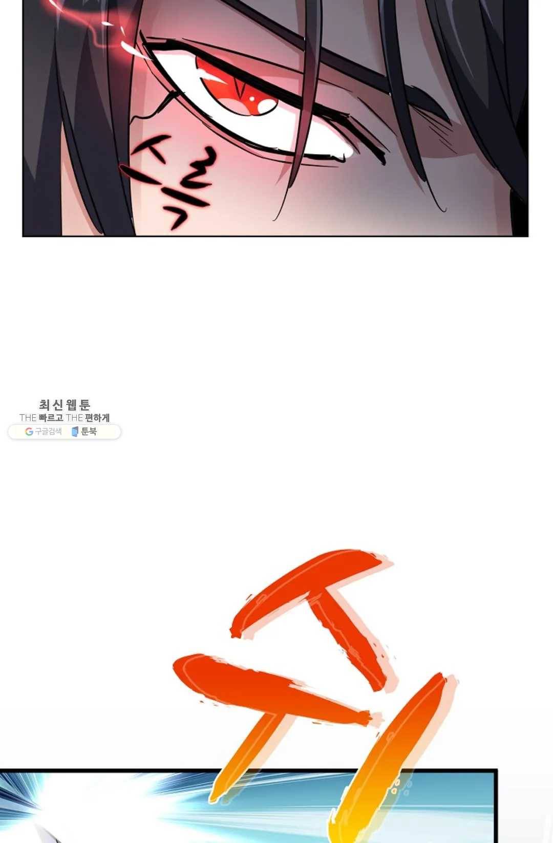 마황의 귀환 146화 49