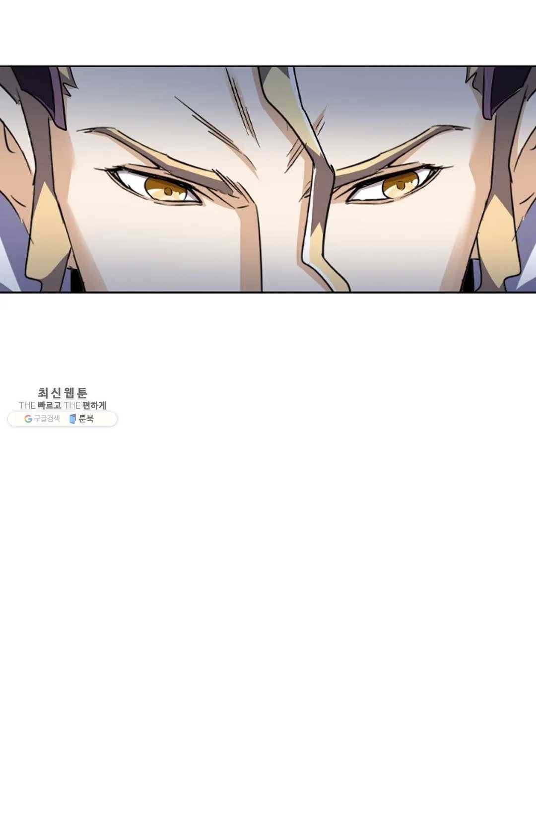 마황의 귀환 146화 66