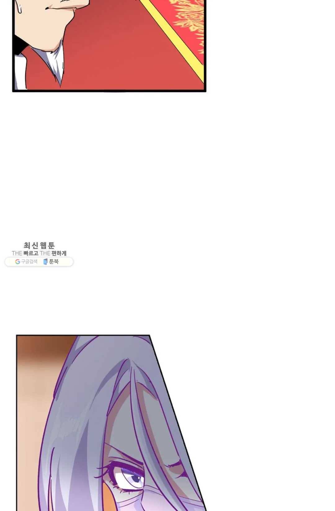 마황의 귀환 146화 74