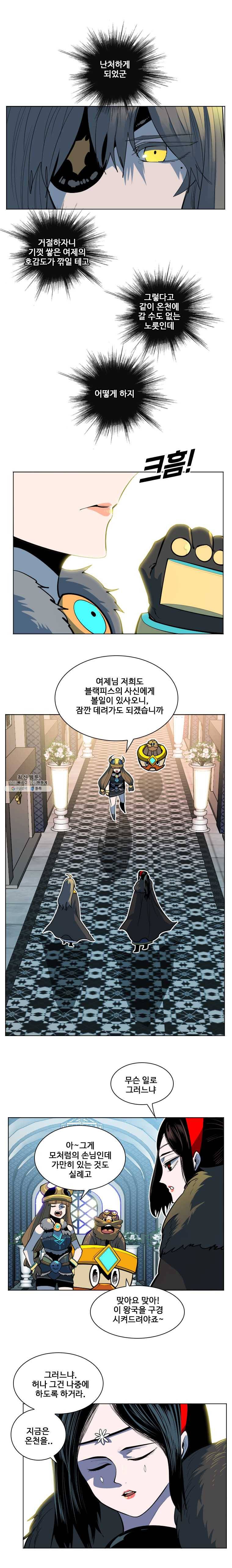 후크 178화 바릴로체기습전 파트1 3