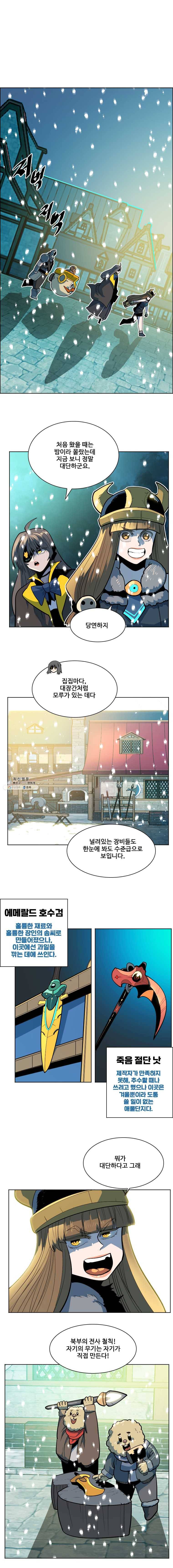 후크 178화 바릴로체기습전 파트1 5
