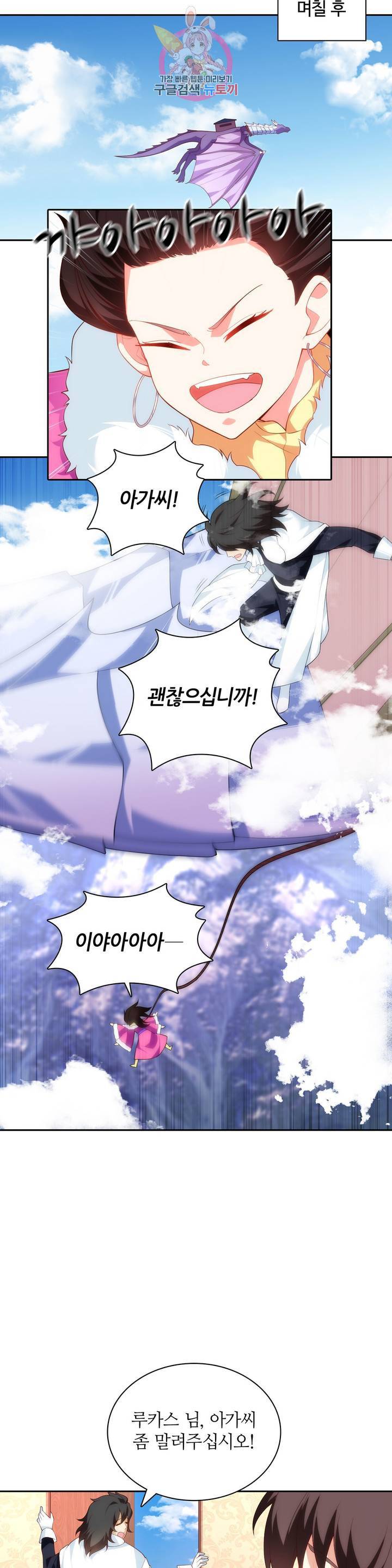 생존률 극악 엑스트라에 빙의했다 64화 3