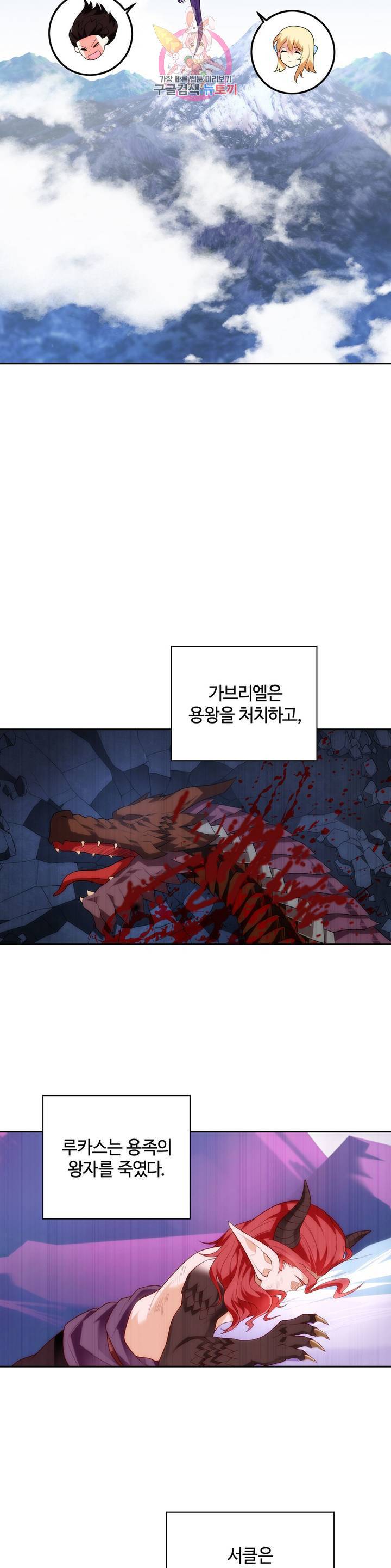 생존률 극악 엑스트라에 빙의했다 64화 5
