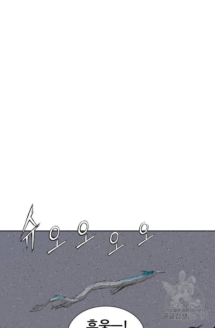 칼집의 아이 60화 2