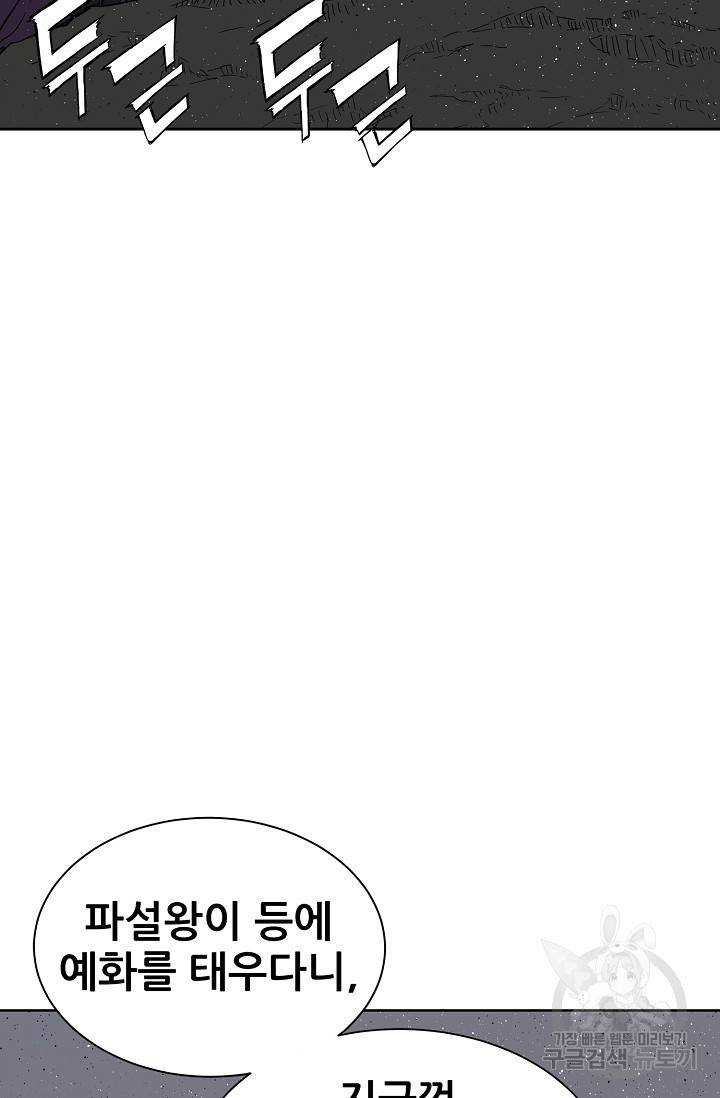 칼집의 아이 60화 5