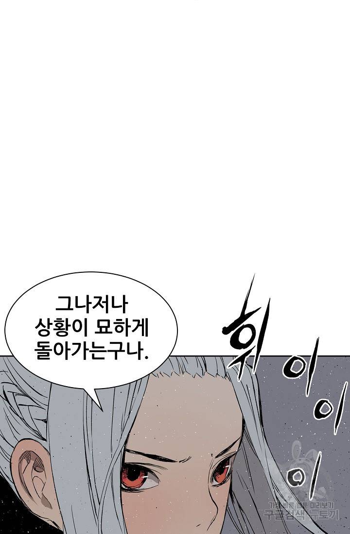 칼집의 아이 60화 7