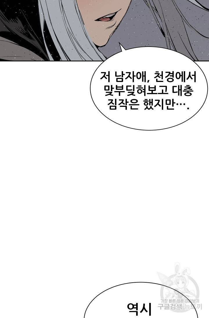 칼집의 아이 60화 8