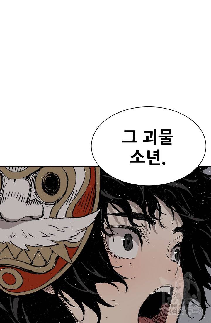 칼집의 아이 60화 12
