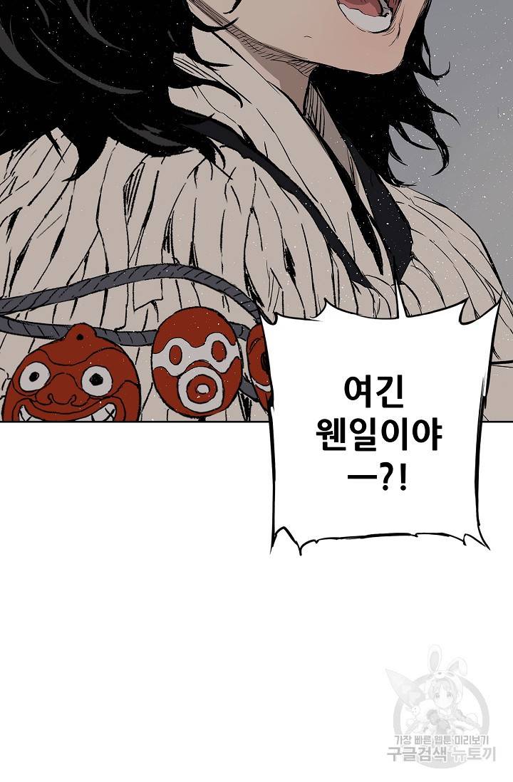 칼집의 아이 60화 13