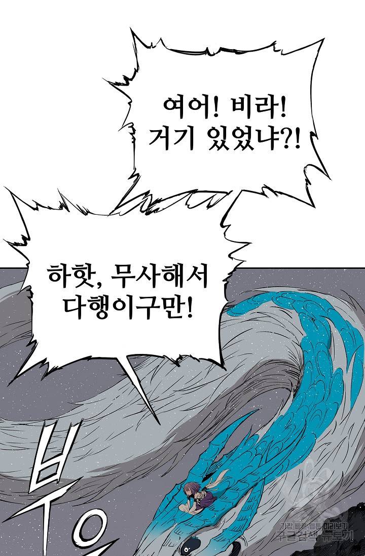 칼집의 아이 60화 14