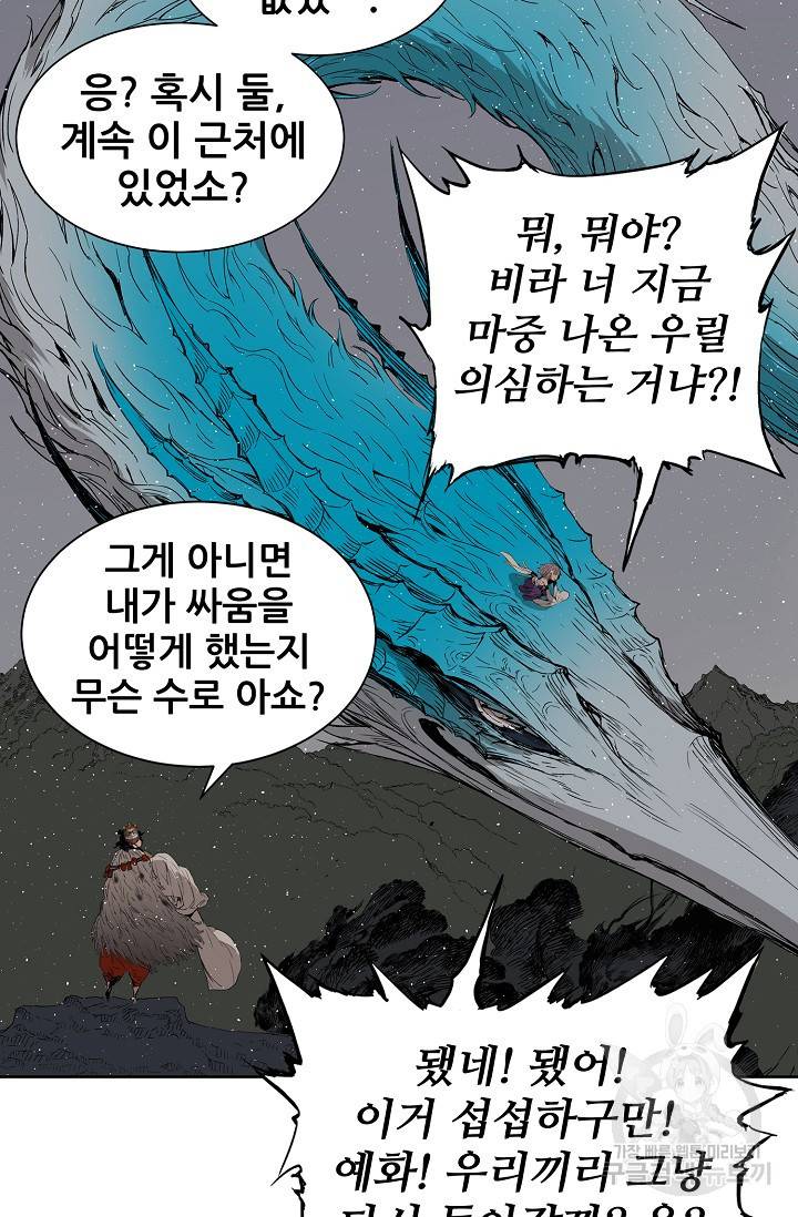 칼집의 아이 60화 20