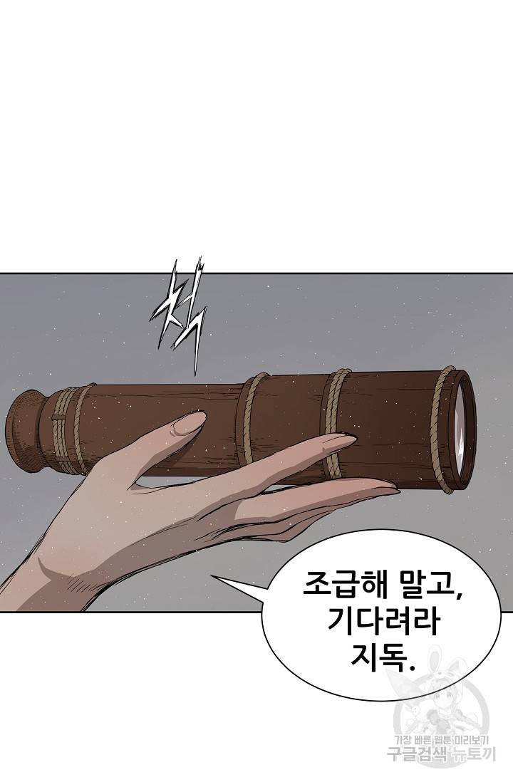 칼집의 아이 60화 23