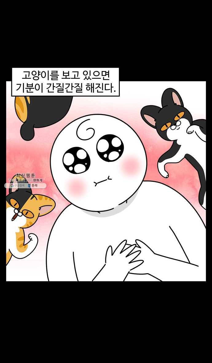 노곤하개 시즌4 50화 간질거리는 부분 2