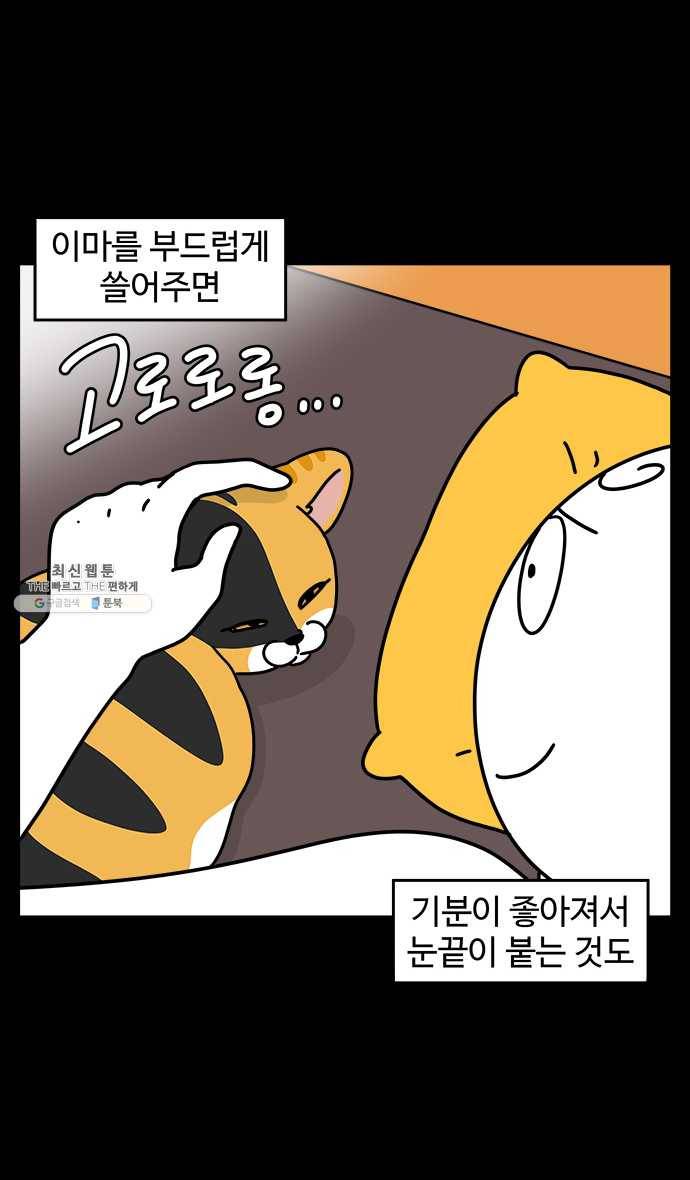 노곤하개 시즌4 50화 간질거리는 부분 4