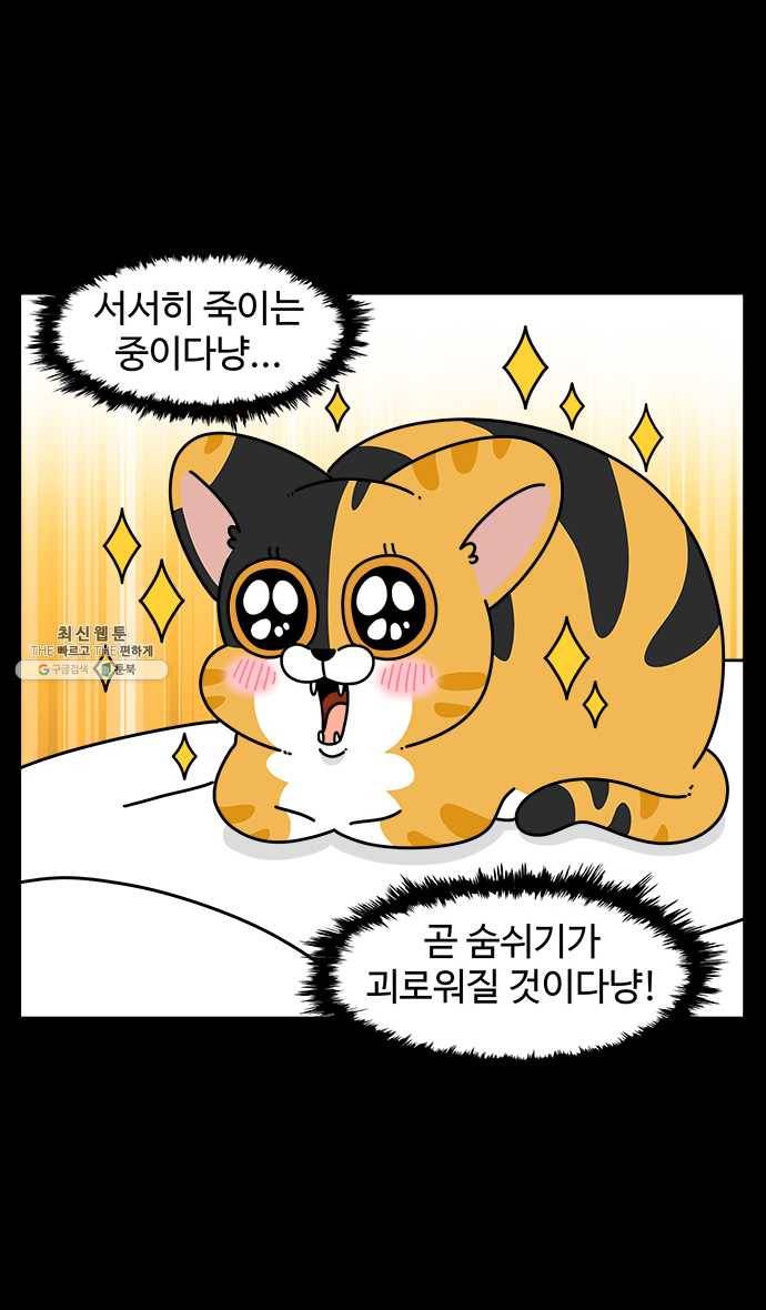노곤하개 시즌4 50화 간질거리는 부분 6