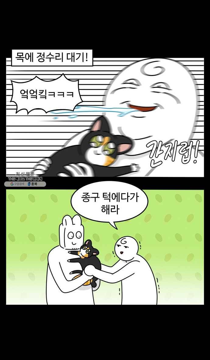 노곤하개 시즌4 50화 간질거리는 부분 19