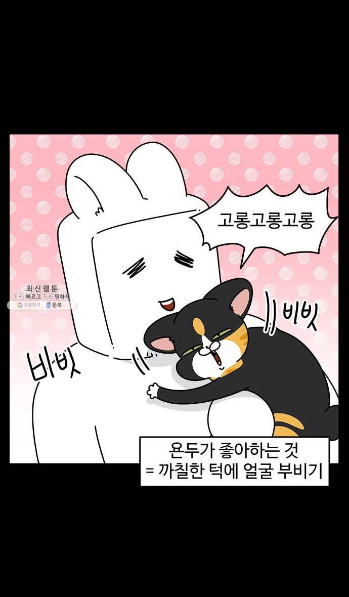 노곤하개 시즌4 50화 간질거리는 부분 20