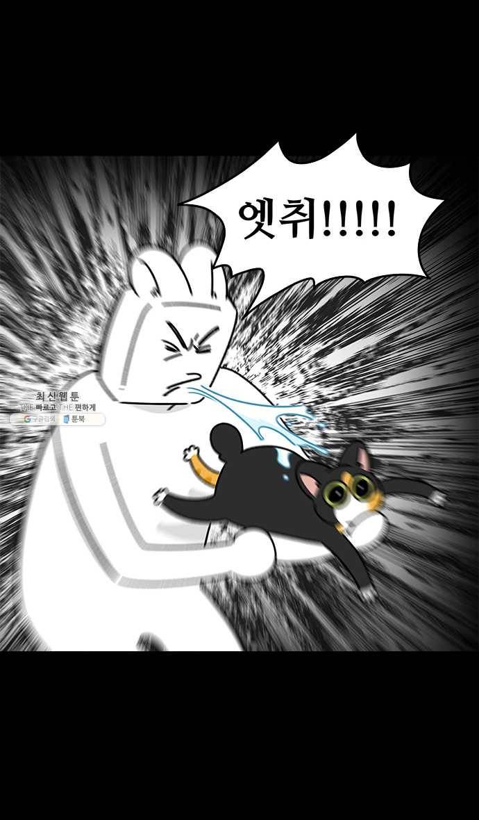 노곤하개 시즌4 50화 간질거리는 부분 22