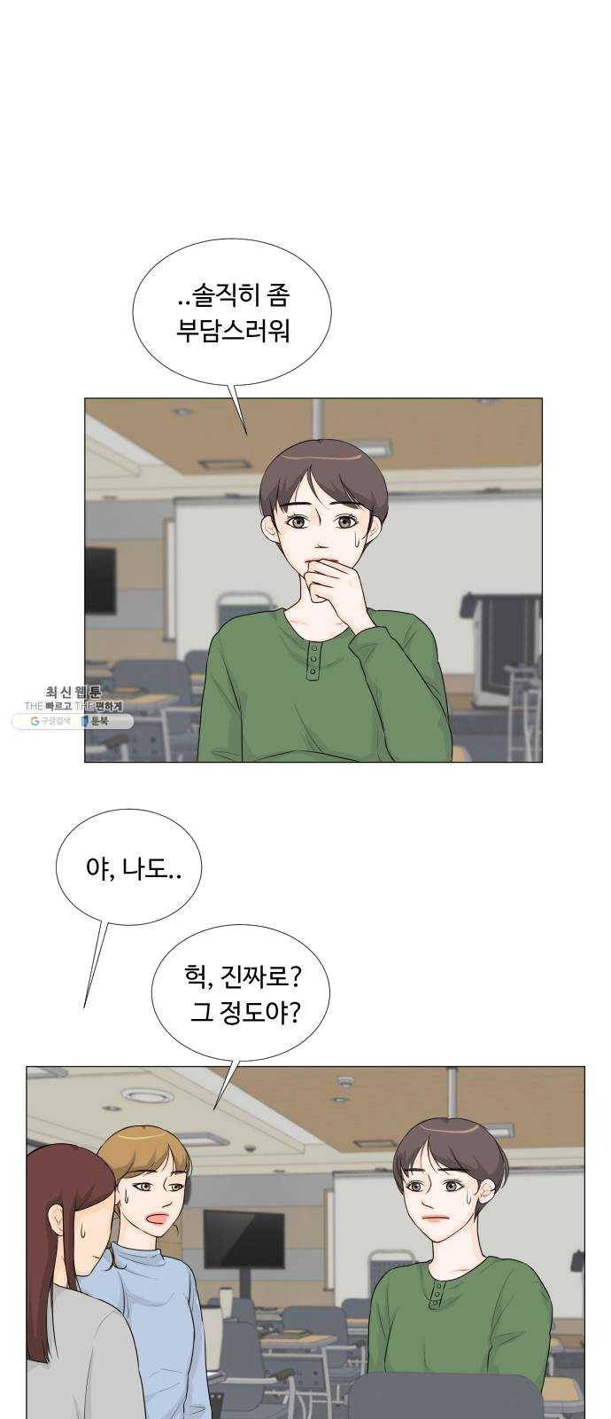 반귀 18화 1