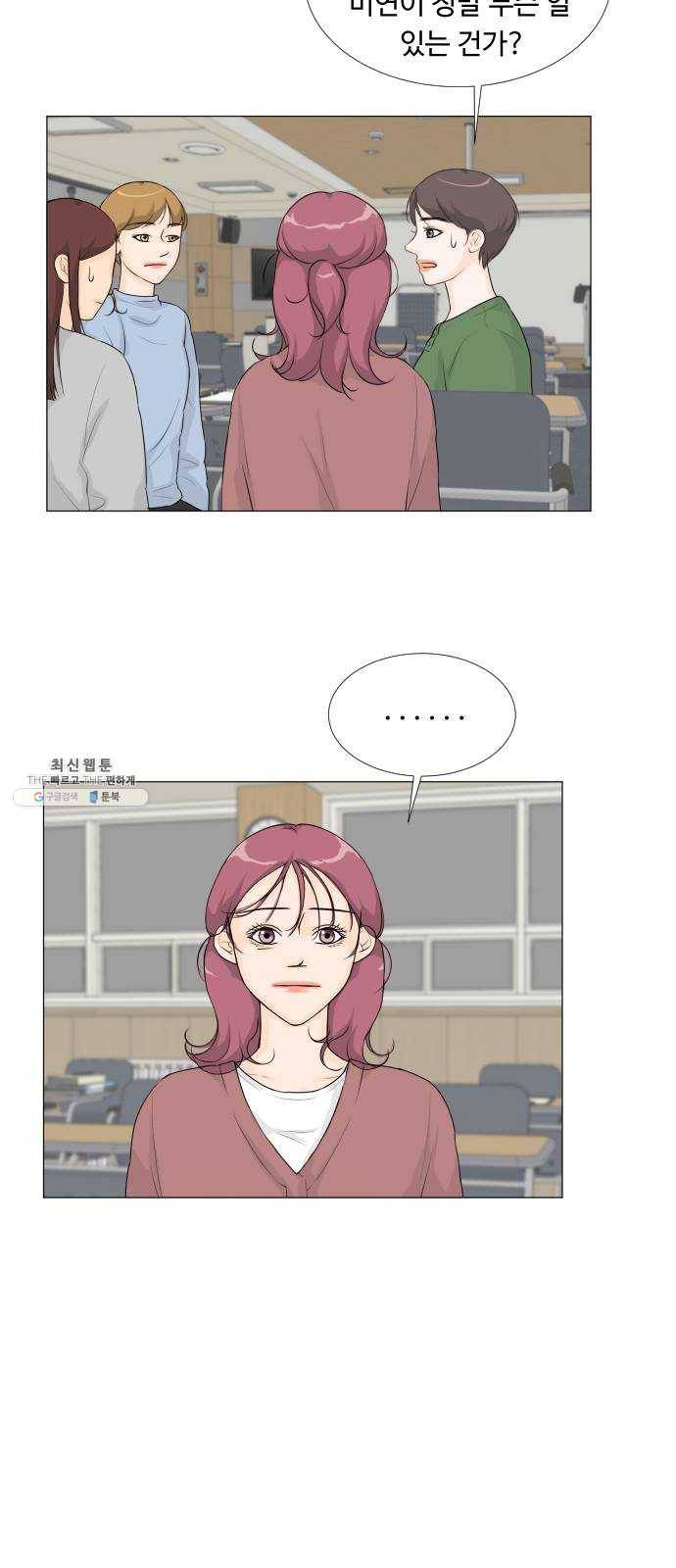 반귀 18화 3