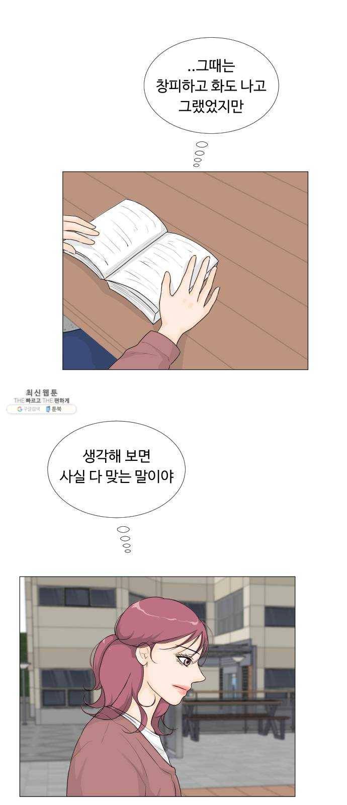 반귀 18화 4