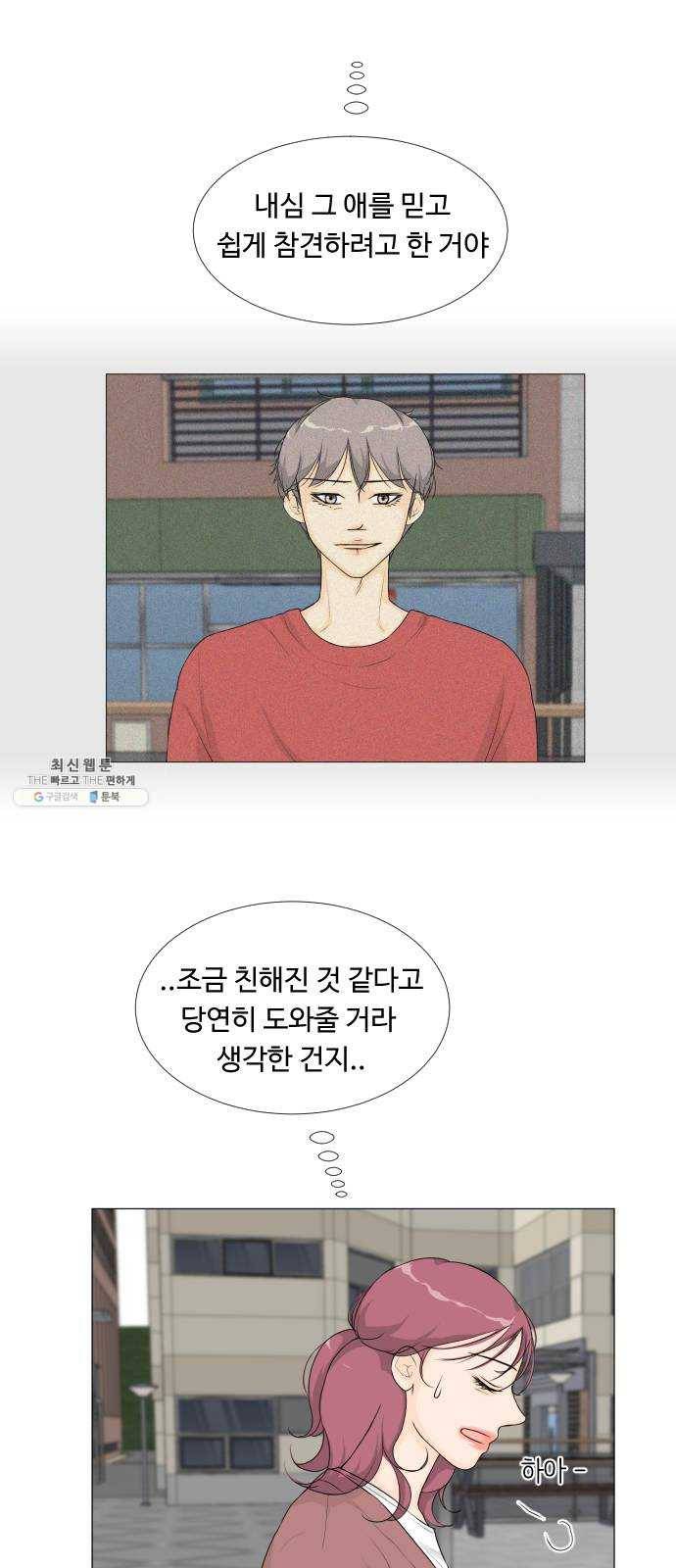 반귀 18화 5
