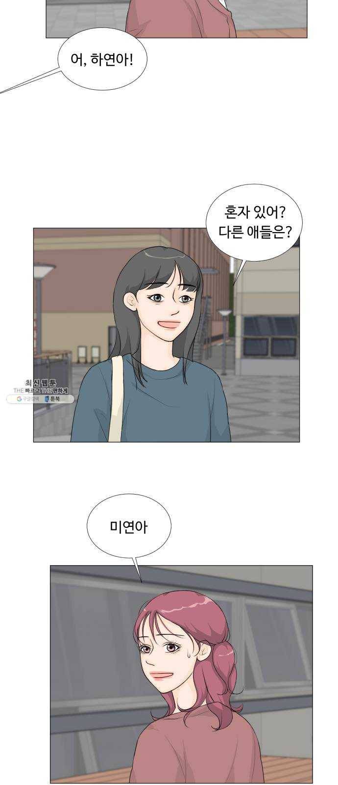 반귀 18화 6