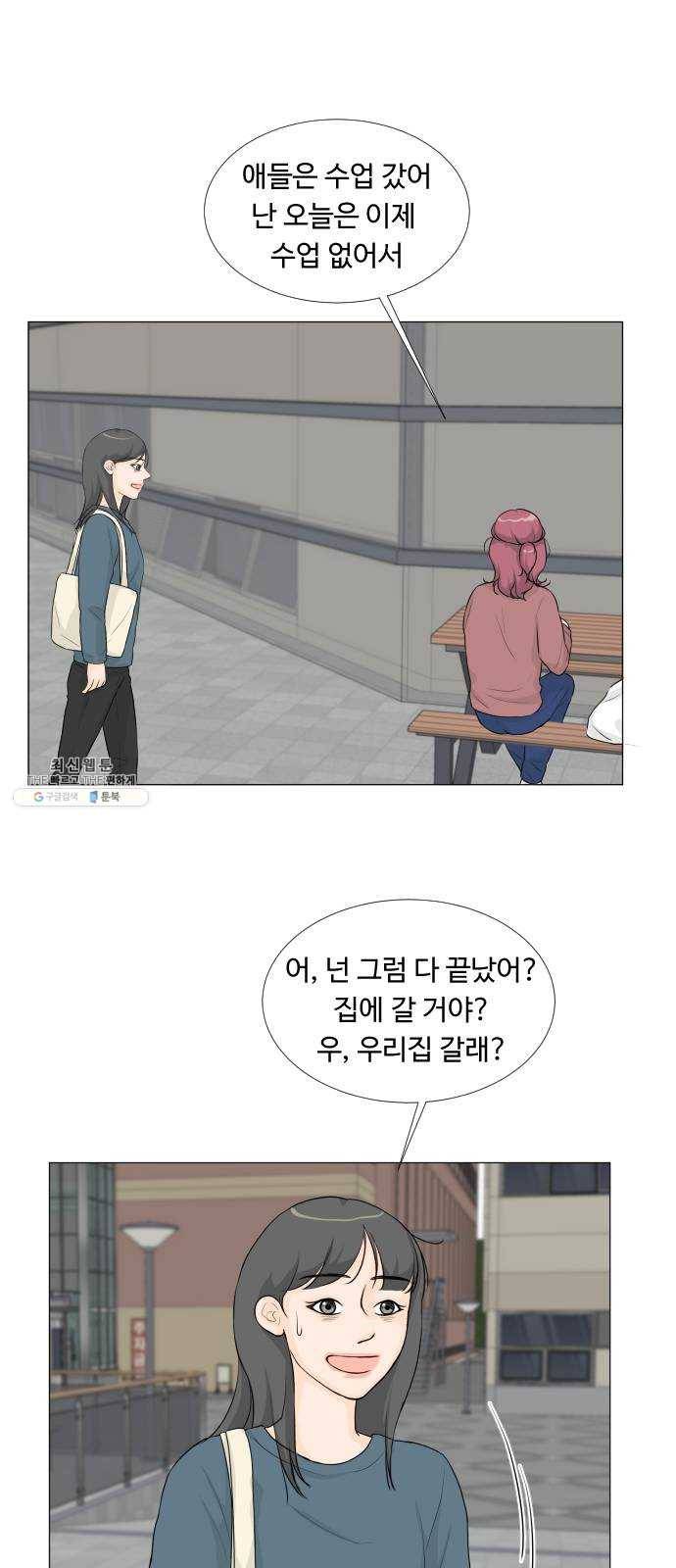반귀 18화 7