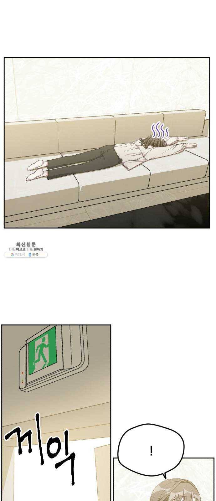 속보입니다 35화 1