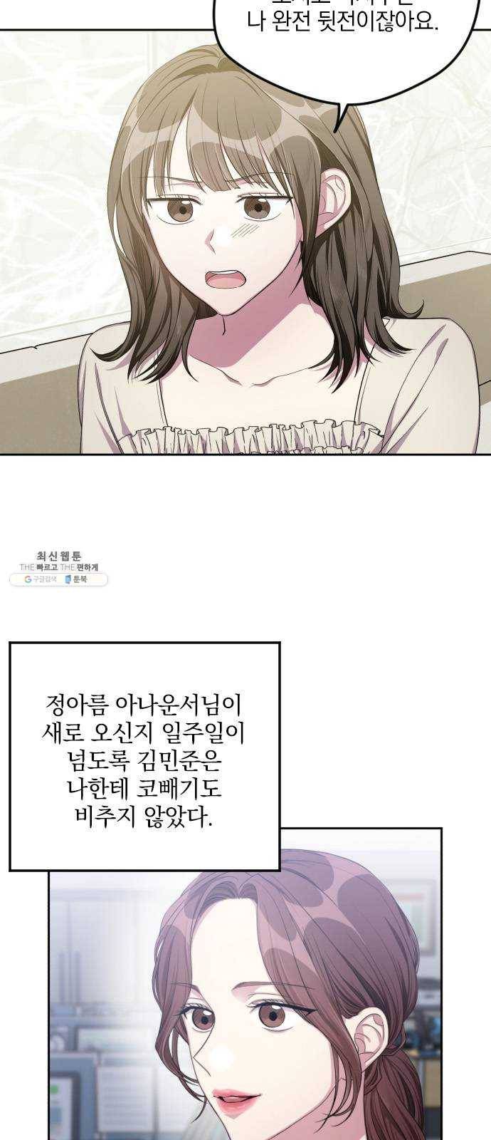 속보입니다 35화 4