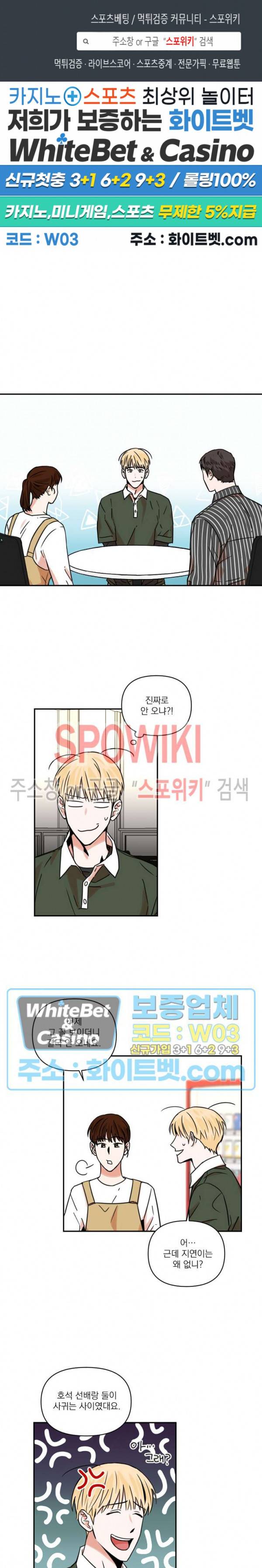 이름이 뭐예요? 10화 1