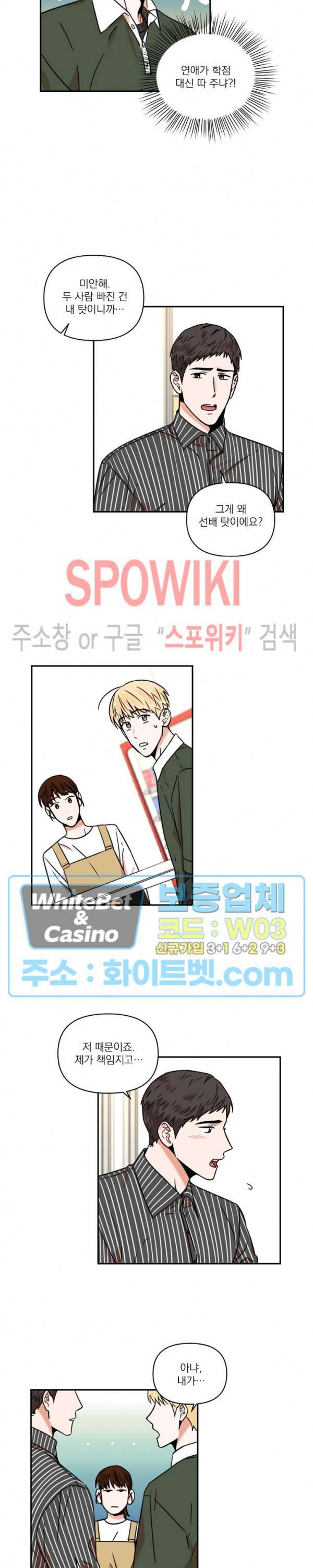 이름이 뭐예요? 10화 2