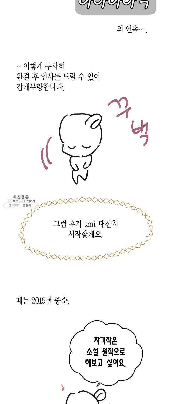 인터셉트 후기 3