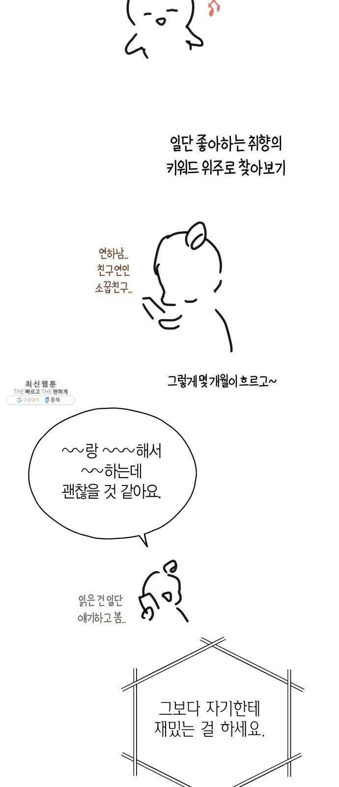인터셉트 후기 4