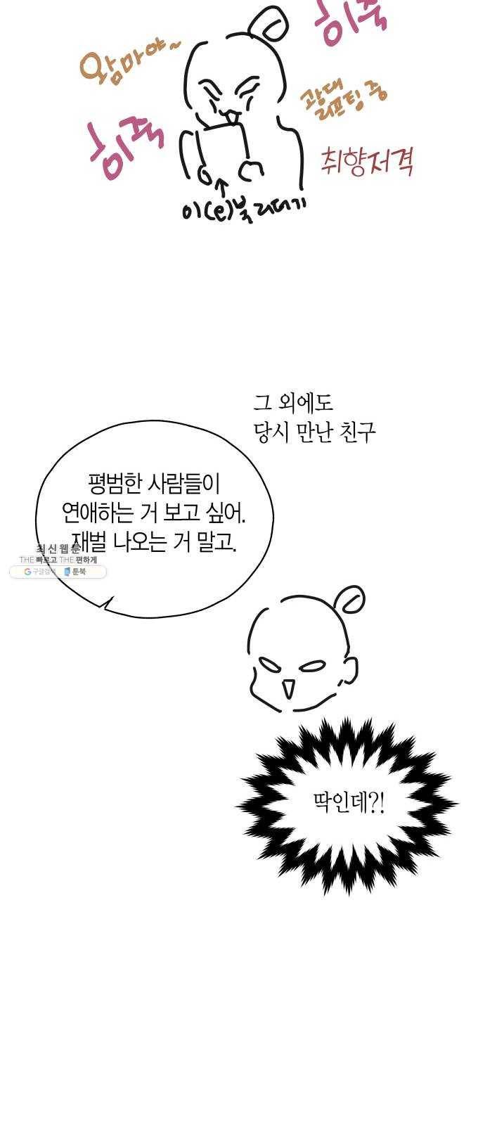인터셉트 후기 6