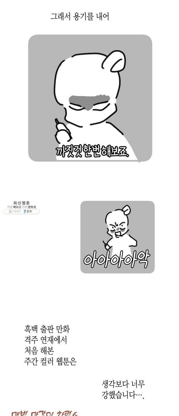 인터셉트 후기 7