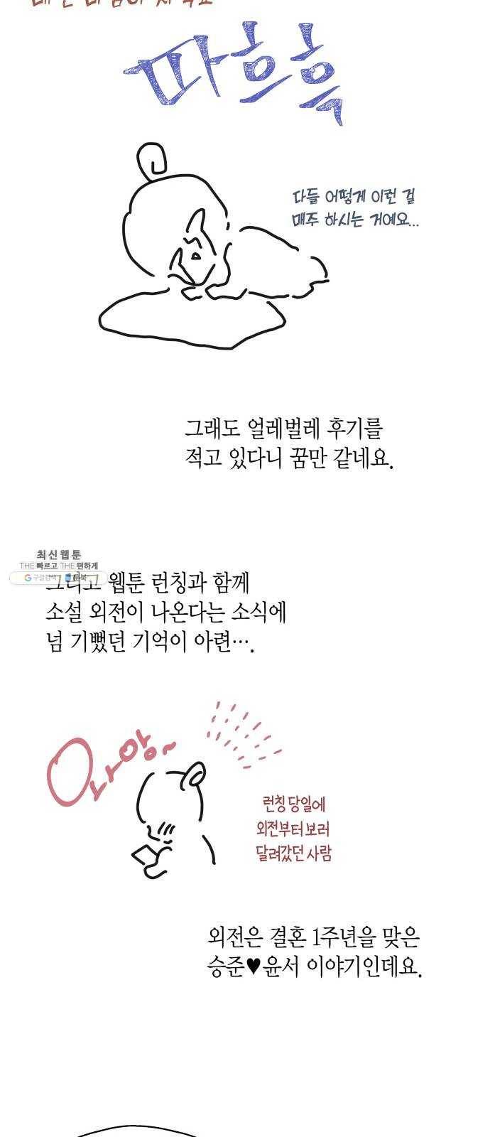 인터셉트 후기 8