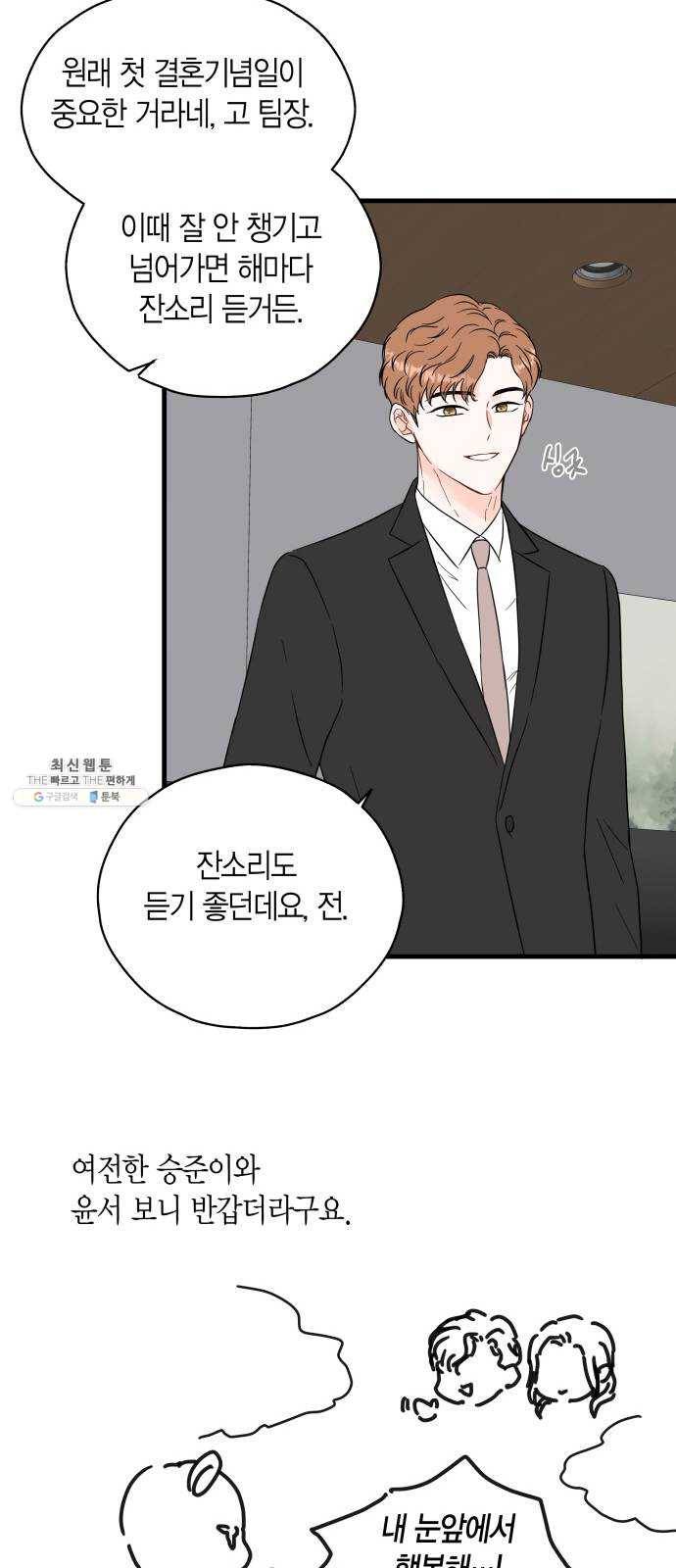 인터셉트 후기 9