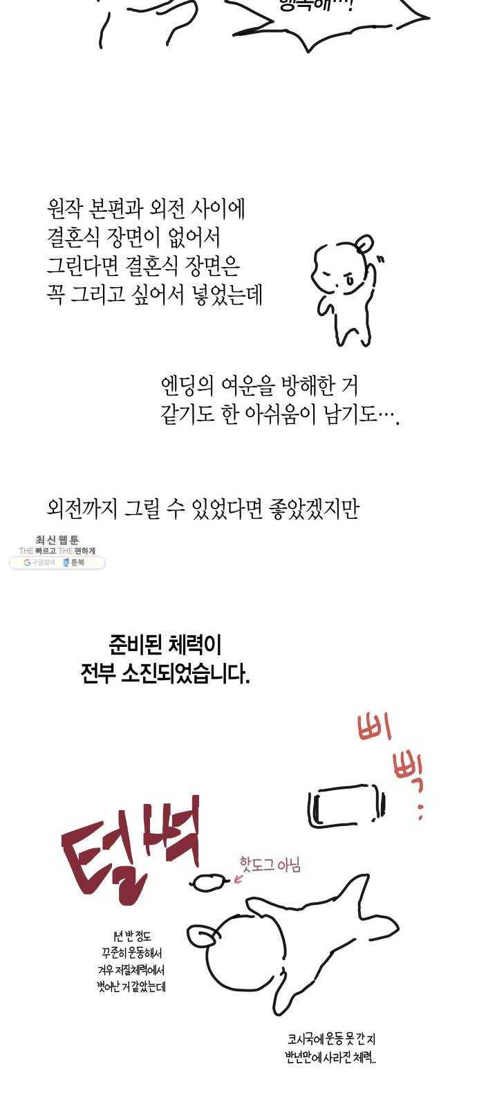인터셉트 후기 10
