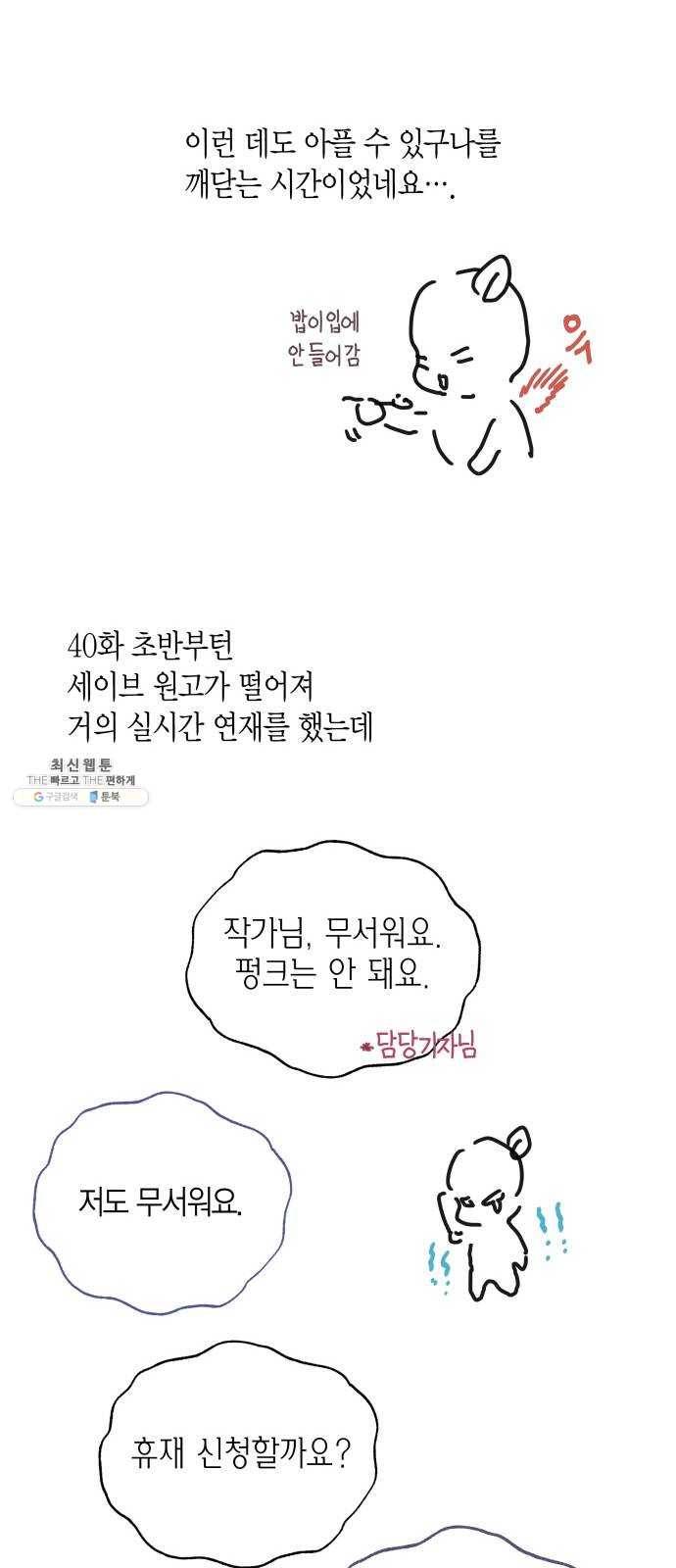 인터셉트 후기 11