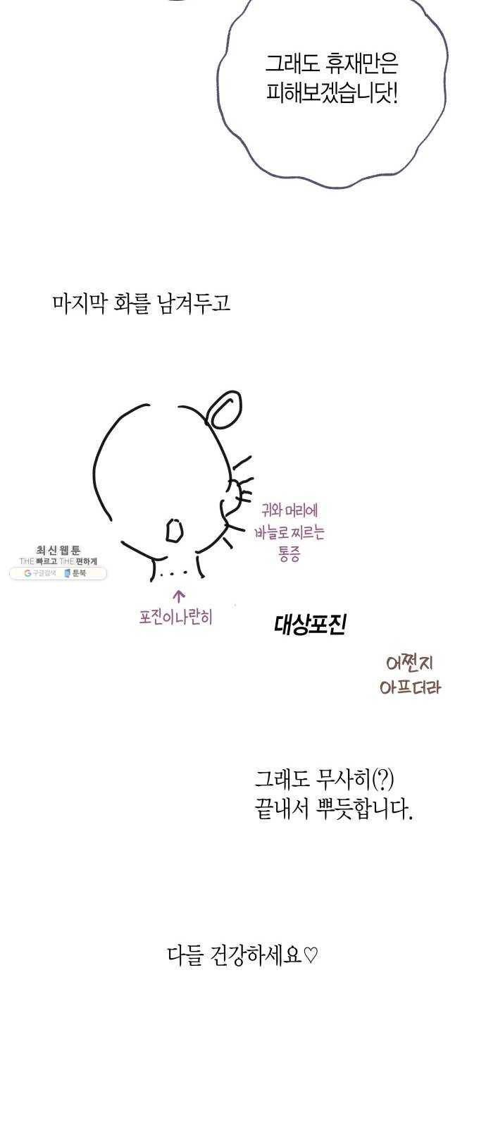 인터셉트 후기 12