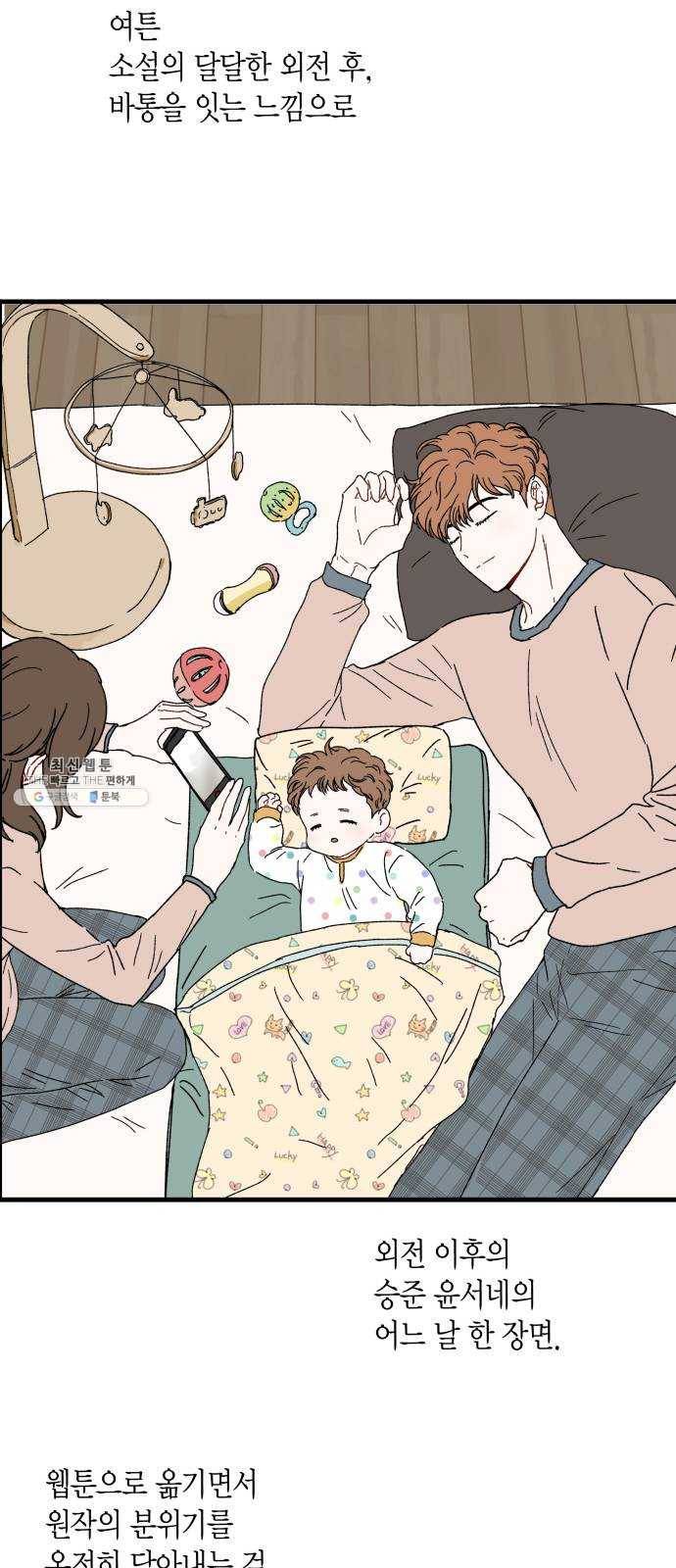 인터셉트 후기 13