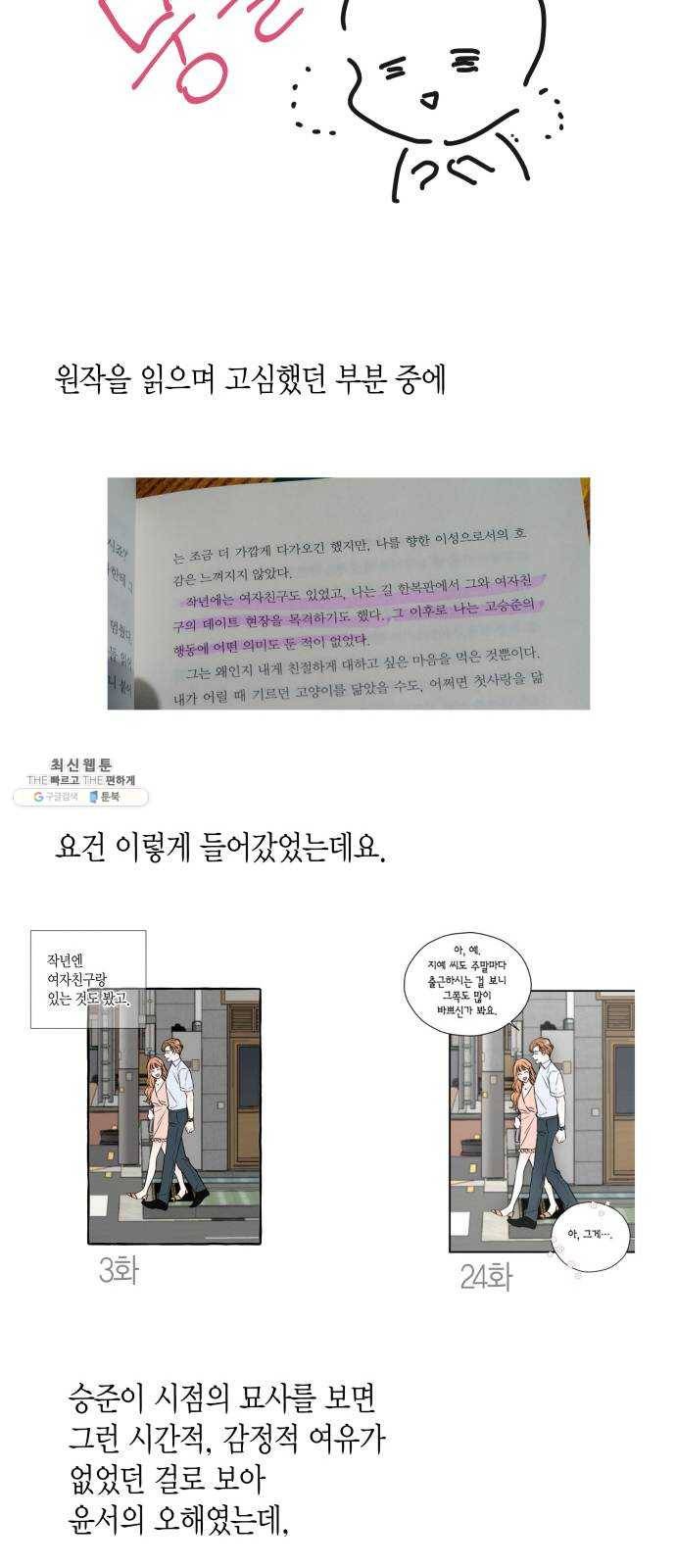 인터셉트 후기 15