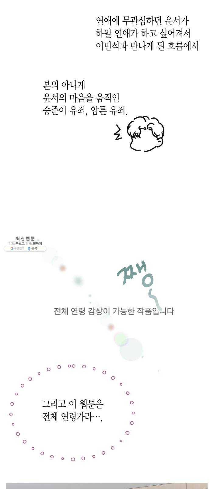 인터셉트 후기 16