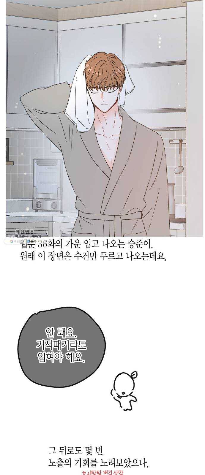 인터셉트 후기 17