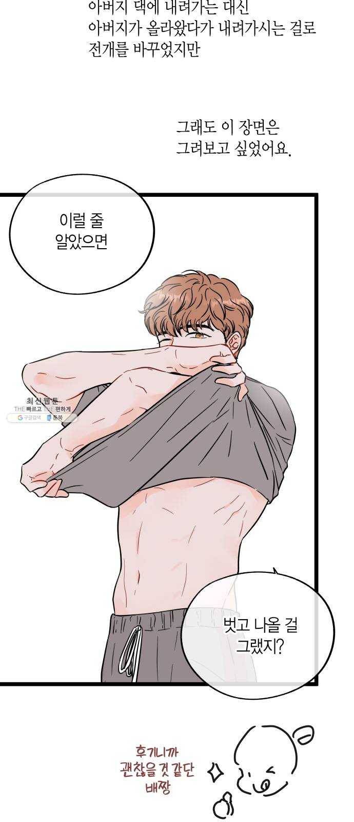 인터셉트 후기 19